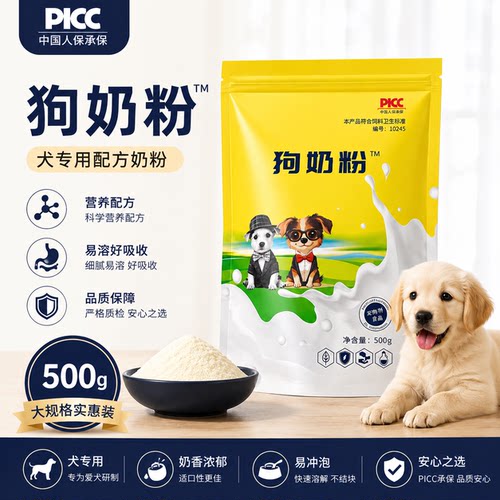 狗奶粉专用羊奶粉狗狗爱喝全阶段通用幼犬成犬可用小奶狗专用