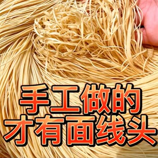 汤南咸面线丰顺 潮汕小吃特产客家人传统手工面条挂面生日长寿面