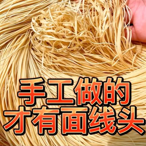 汤南咸面线梅州客家小吃特产 潮州传统手工面条生日面