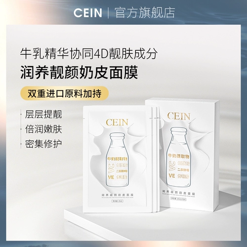 Питательная восстанавливающая увлажняющая маска для лица, успокаивающая эссенция, устранение тусклости кожи