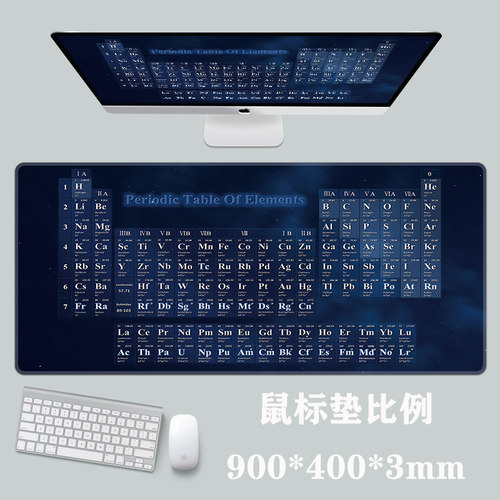 防水款化学元素周期表鼠标垫