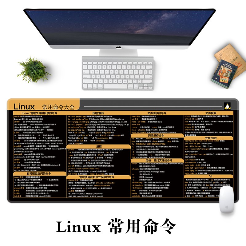 linux命令鼠标垫idea快捷键鼠标垫git鼠标垫vim鼠标垫python/java