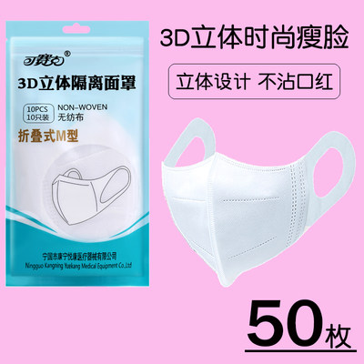 3d立体一次性口罩熔喷布网红新款