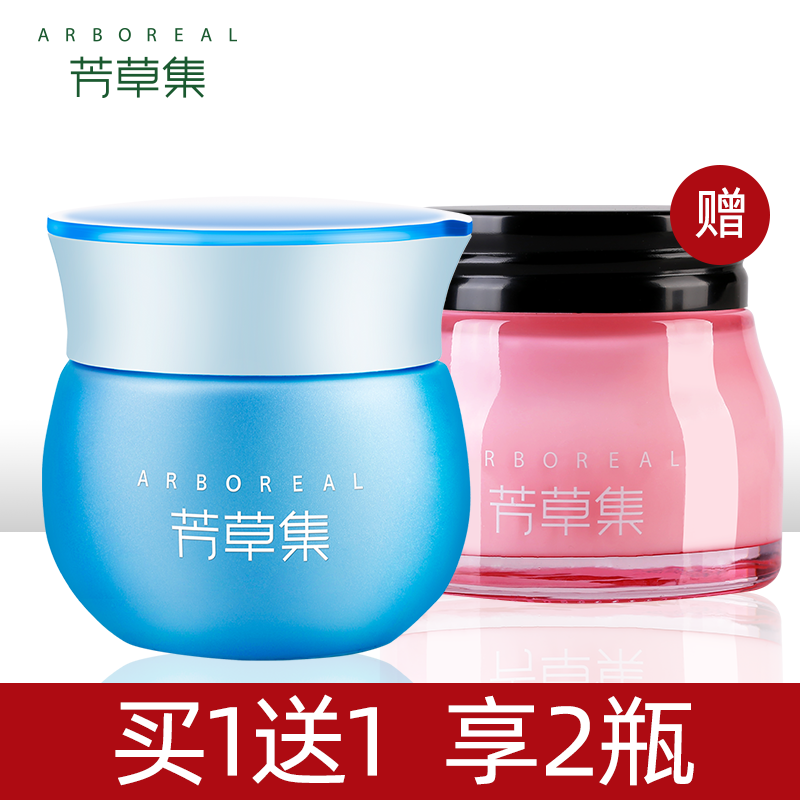 芳草集水凝保湿面霜补水滋润易吸收敏感肌旗舰店正品润肤霜秋冬