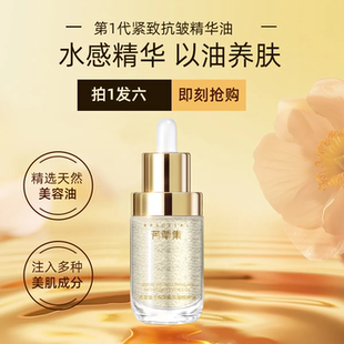 兰花精华油面部紧致抗皱精华液护肤油以油养肤脸部养肤精油