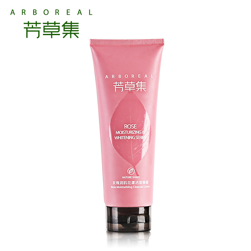 芳草集玫瑰洁面凝露学生女洗面奶深层清洁护肤品化妆品