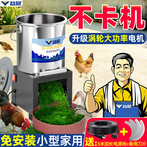 益晨新型大功率不卡机碎菜机家用