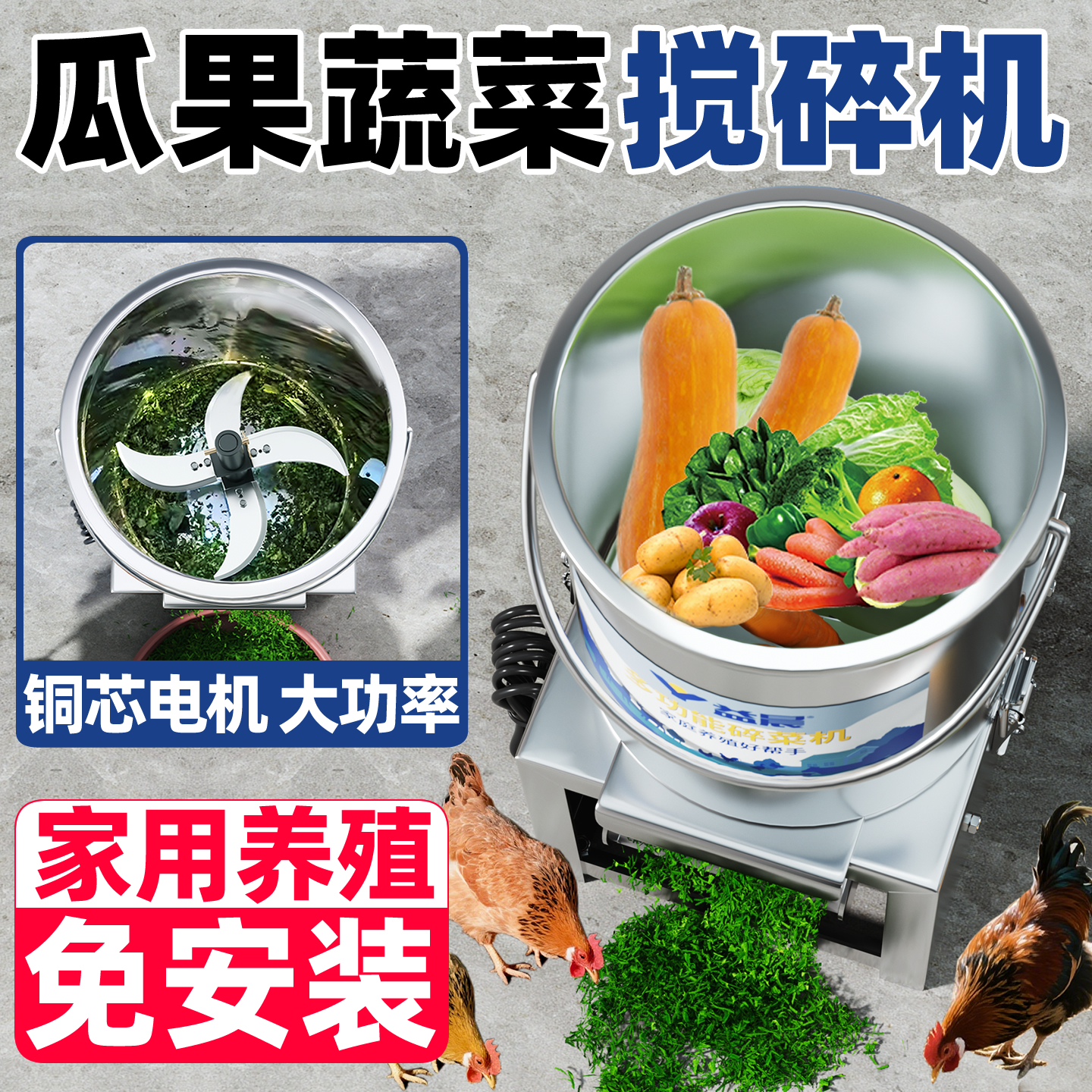 【养殖专用】铜芯大功率免安装