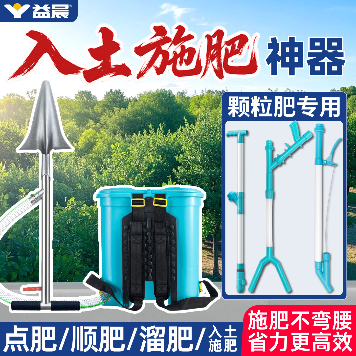 新式施肥器背负式根部土下深度地下神土层果园家用自动快速上肥料