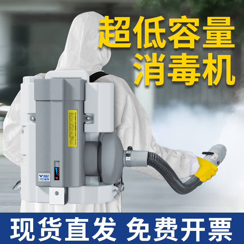 【现货直发】超低容量喷雾器