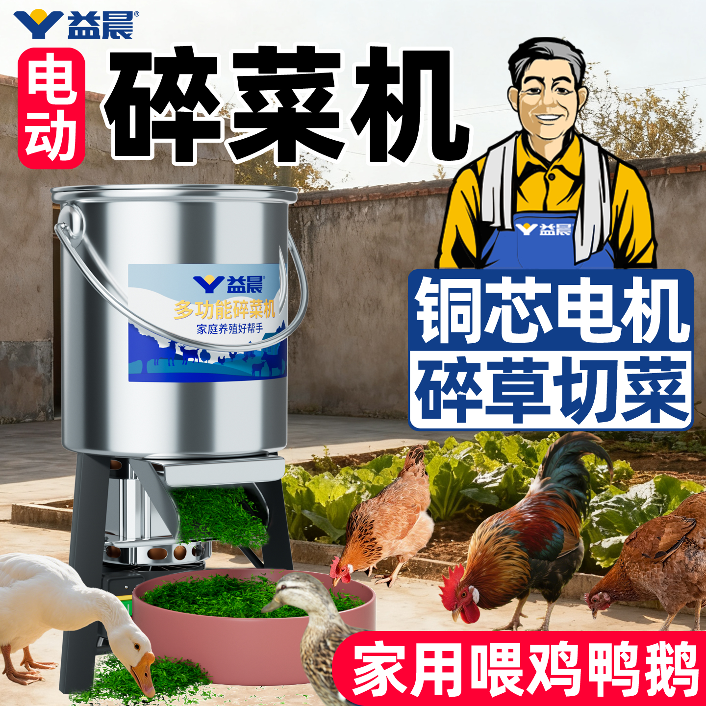 电动小号粉碎机强力打碎机碎料机喂鸡专用碎菜机猪食鸡鸭鹅碎草机