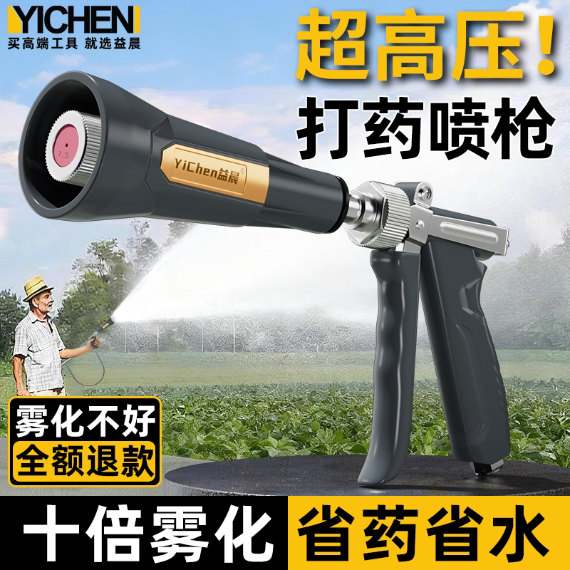 打药喷枪打药机专用打农药农用高压雾化防风手持喷雾水枪果树园林