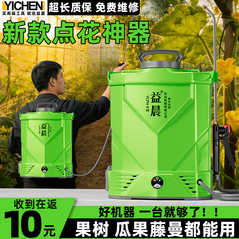 电动点花器喷花器授粉器西红柿番茄喷雾器点花神器黄瓜沾花粉授粉,农机/农具/农膜,授粉器/点花器,淘宝优惠券,粉丝福利购,淘宝优惠卷