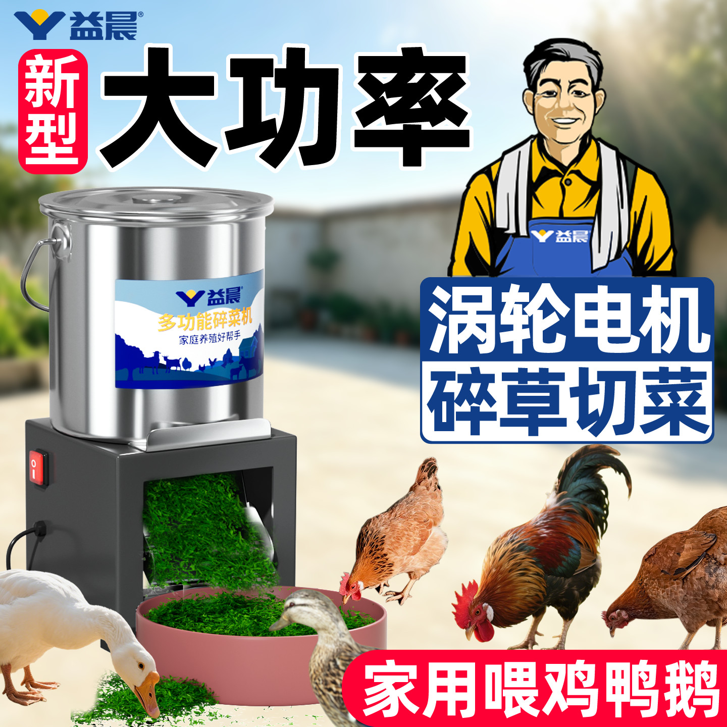 电动小号粉碎机强力打碎机碎料机喂鸡专用碎菜机猪食鸡鸭鹅碎草机