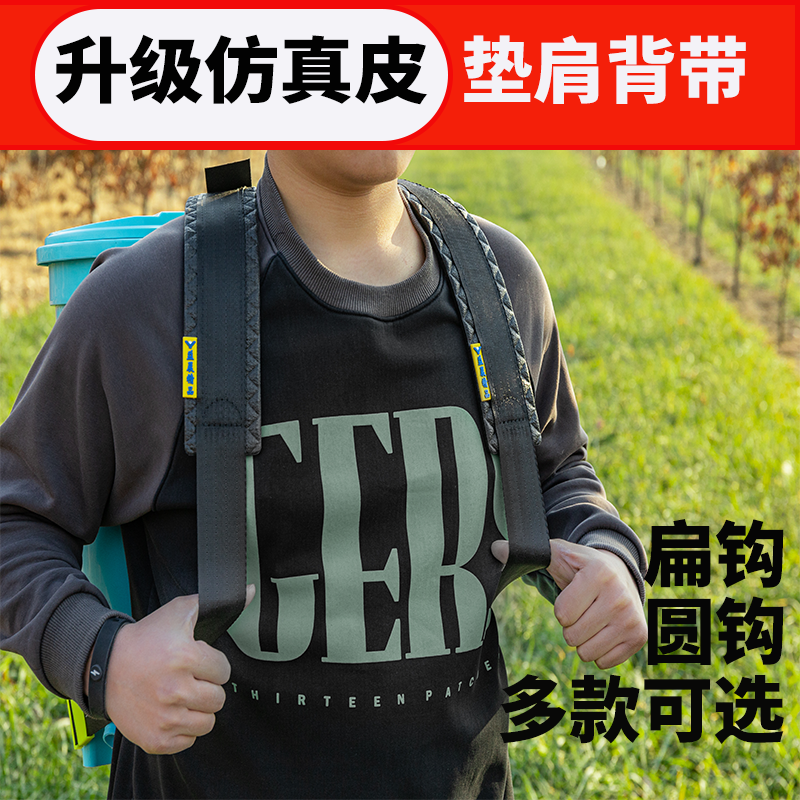 农用喷雾器配件大全电动手动喷雾机药桶施肥器打药机加宽加厚背带