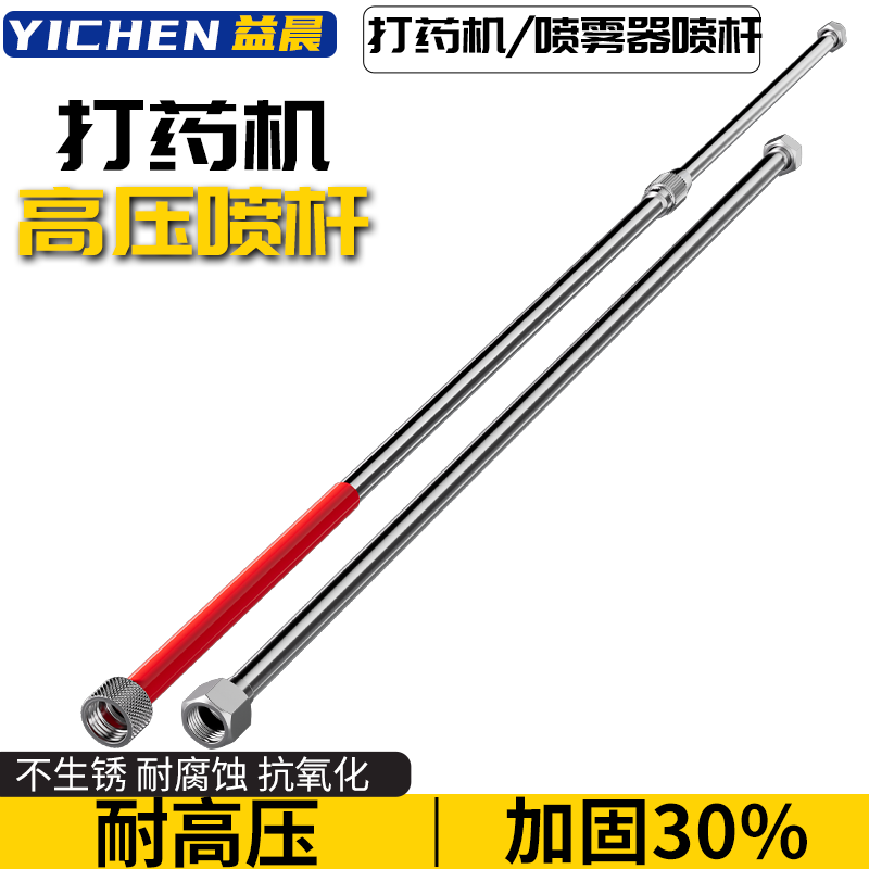 喷雾器喷杆喷枪电动喷雾器零件大全配件伸缩加长打药机喷杆不锈钢