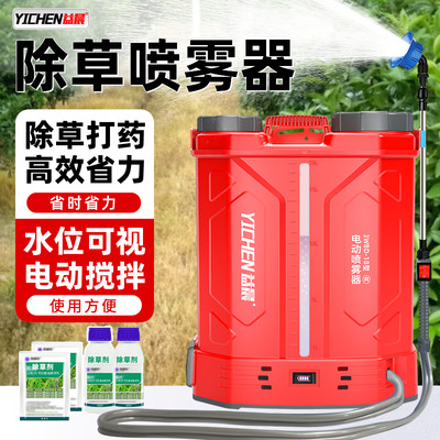 益晨除草打药电动喷雾器