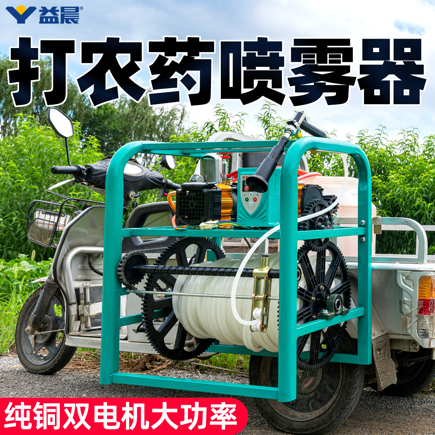 打农药喷雾器电动大雾全铜双电机全自动远程打药水机动打药机神器