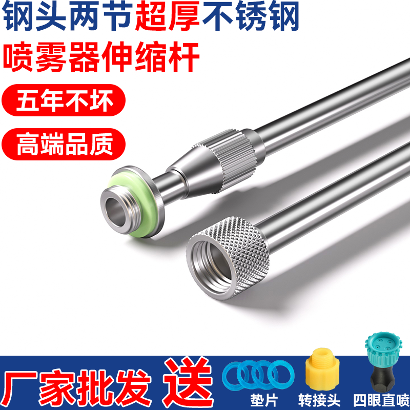 喷雾器喷杆加长加厚高压打药耐腐