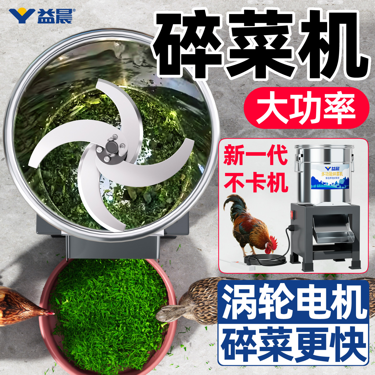 碎菜机喂鸡家用打菜机小型多功能全自动大功率养殖专用刀片切菜机,五金/工具,碎草机,淘宝优惠券,粉丝福利购,淘宝优惠卷