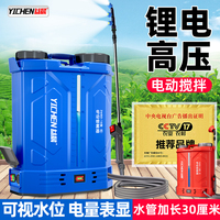 益晨電動(dòng)噴霧器超高壓鋰電款