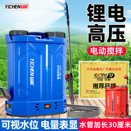 电动喷雾器农用高压锂电池喷壶全自动搅拌新款打农药喷雾机打药机