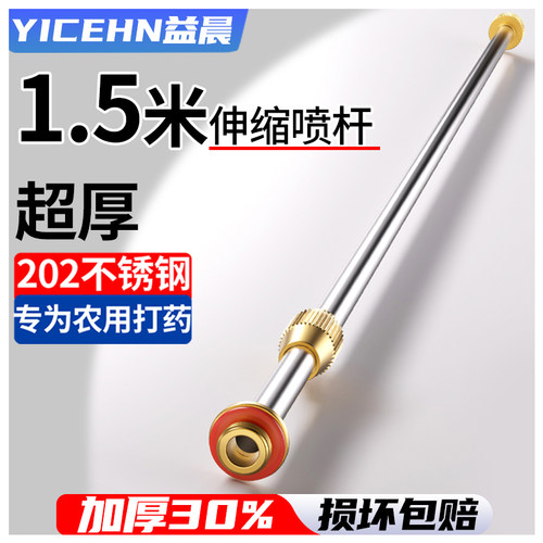 喷雾器喷杆电动喷雾器配件大全伸缩不锈钢加厚农用打药高压水枪