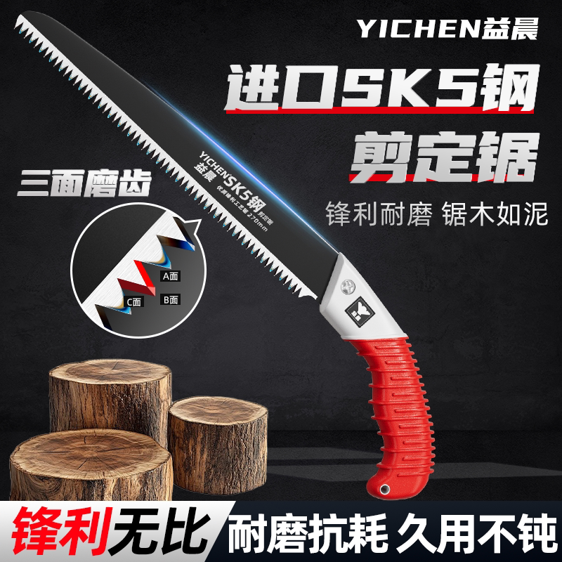 锯子家用小型手持手锯特快锯树神器多功能伐木头木板锯锋利园林图片