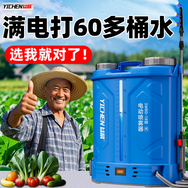 【全网热销10万+】长续航喷雾器