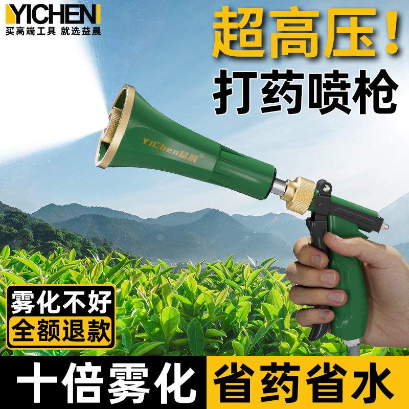 打药喷枪打农药农用打药机专用高压雾化防风水枪果树园林喷雾枪,鲜花速递/花卉仿真/绿植园艺,水枪,淘宝优惠券,粉丝福利购,淘宝优惠卷