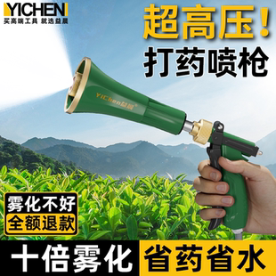 打药喷枪打农药农用打药机专用高压雾化防风水枪果树园林喷雾枪
