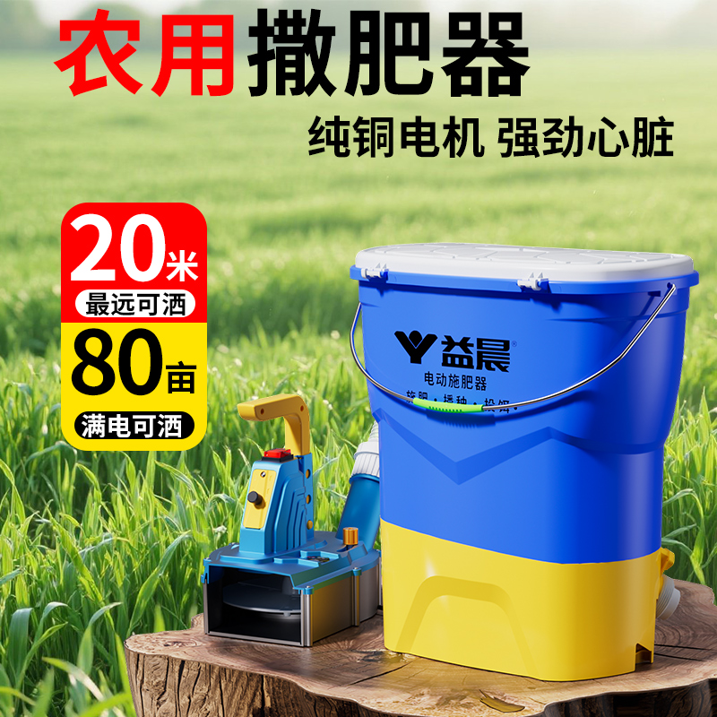 背负式自动播撒肥料农用追肥