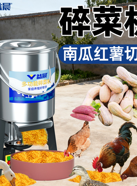 红薯粉碎机家用养殖南瓜粉碎机蔬菜打碎机切碎机小型家用切菜碎菜