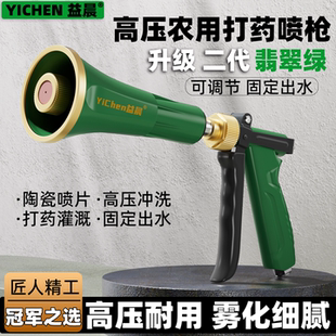 农用打药喷枪打农药打药机高压雾化防风水枪园林喷雾果树铜喷头