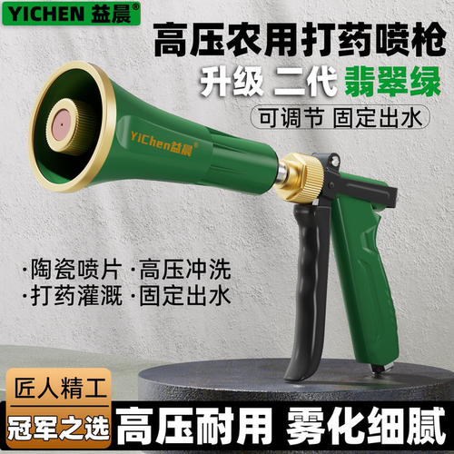 农用打药喷枪打农药打药机高压雾化防风水枪园林喷雾果树铜喷头