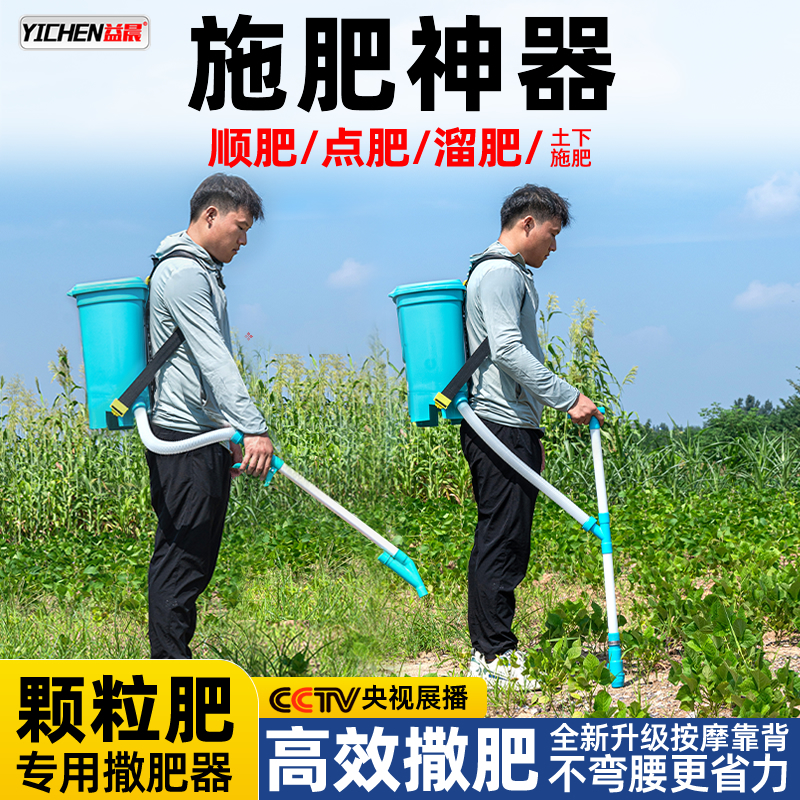 益晨施肥神器省时省力轻松撒肥
