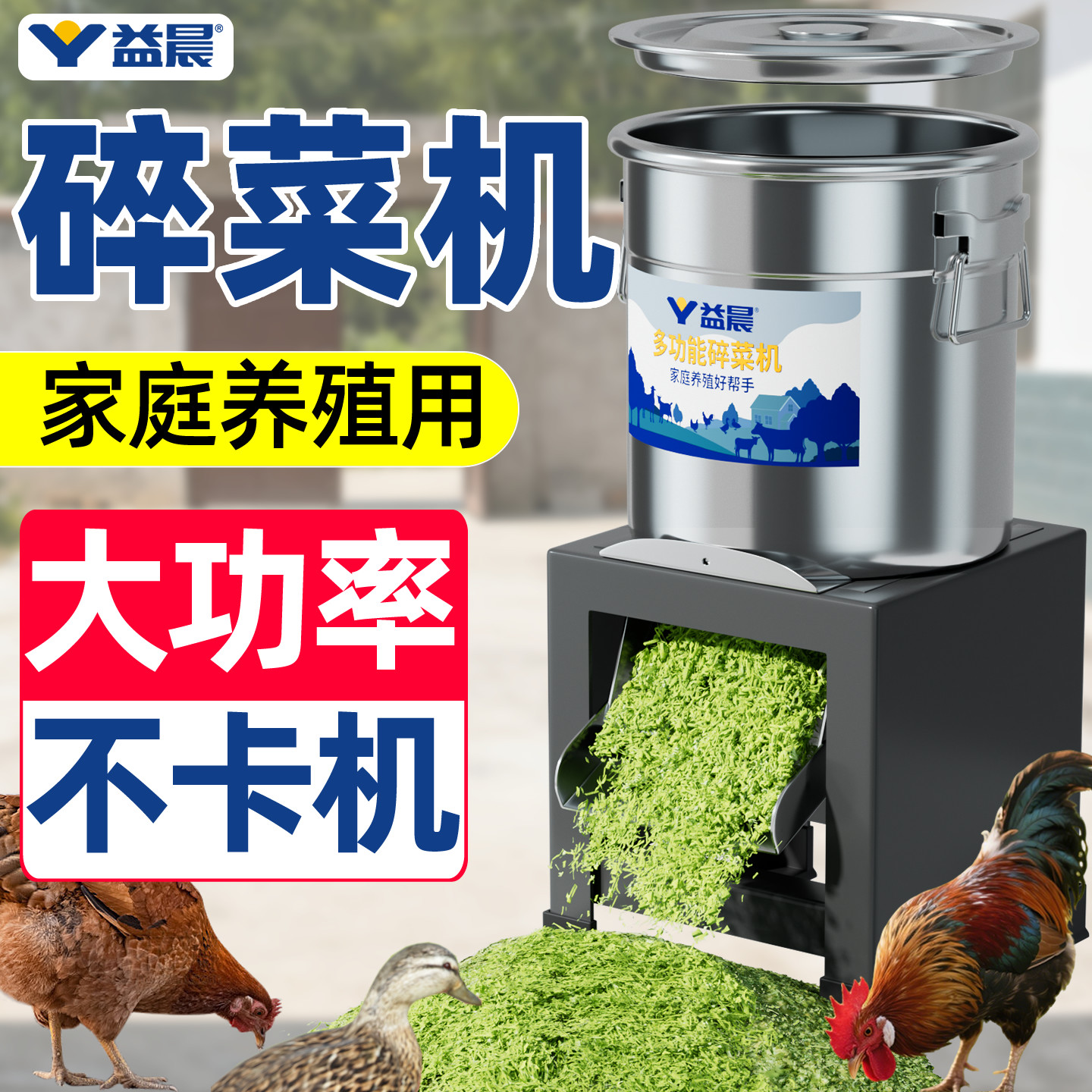 喂鸡蔬菜粉碎机养殖打料机青草粉碎机专用破碎机小号碎菜机剁菜机