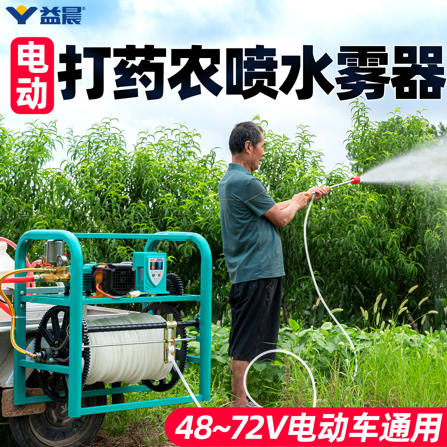 电动喷雾器打药机打药水打药泵冷雾喷农药机48v农用遥控喷药神器