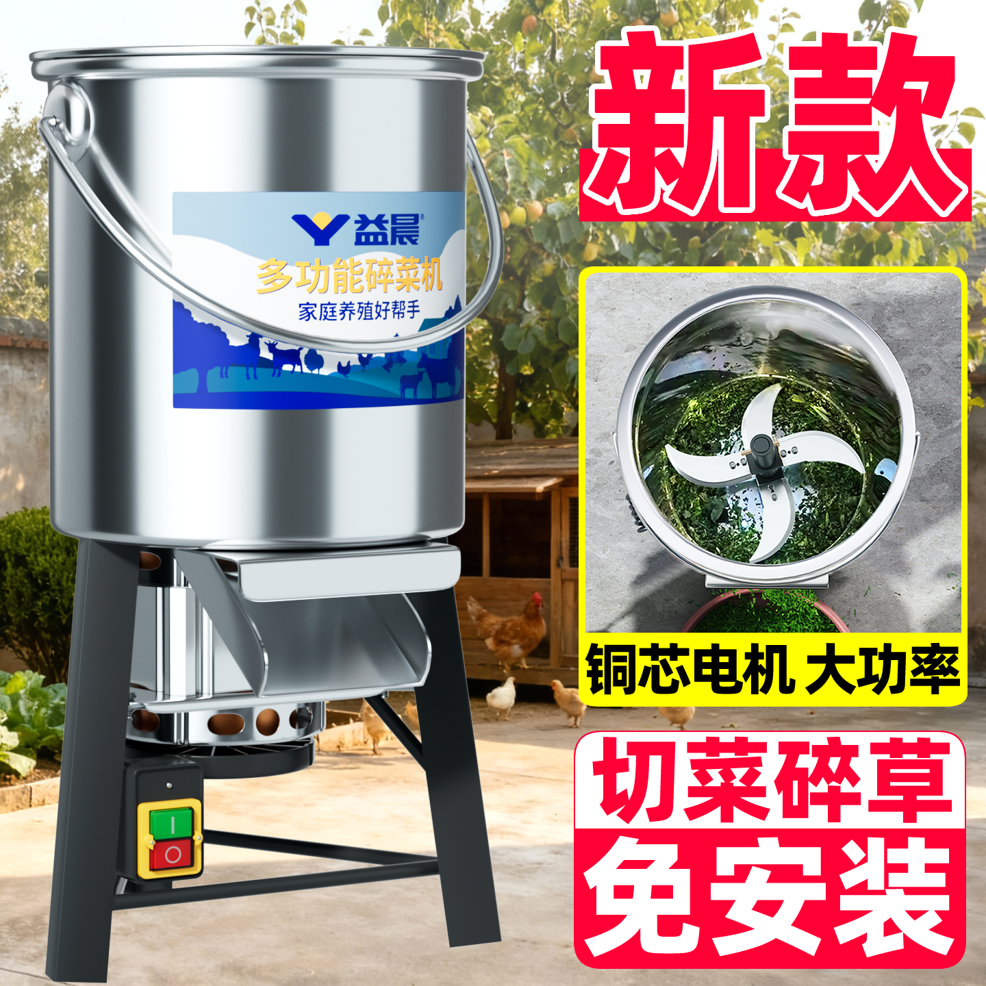 【养殖专用】铜芯大功率免安装