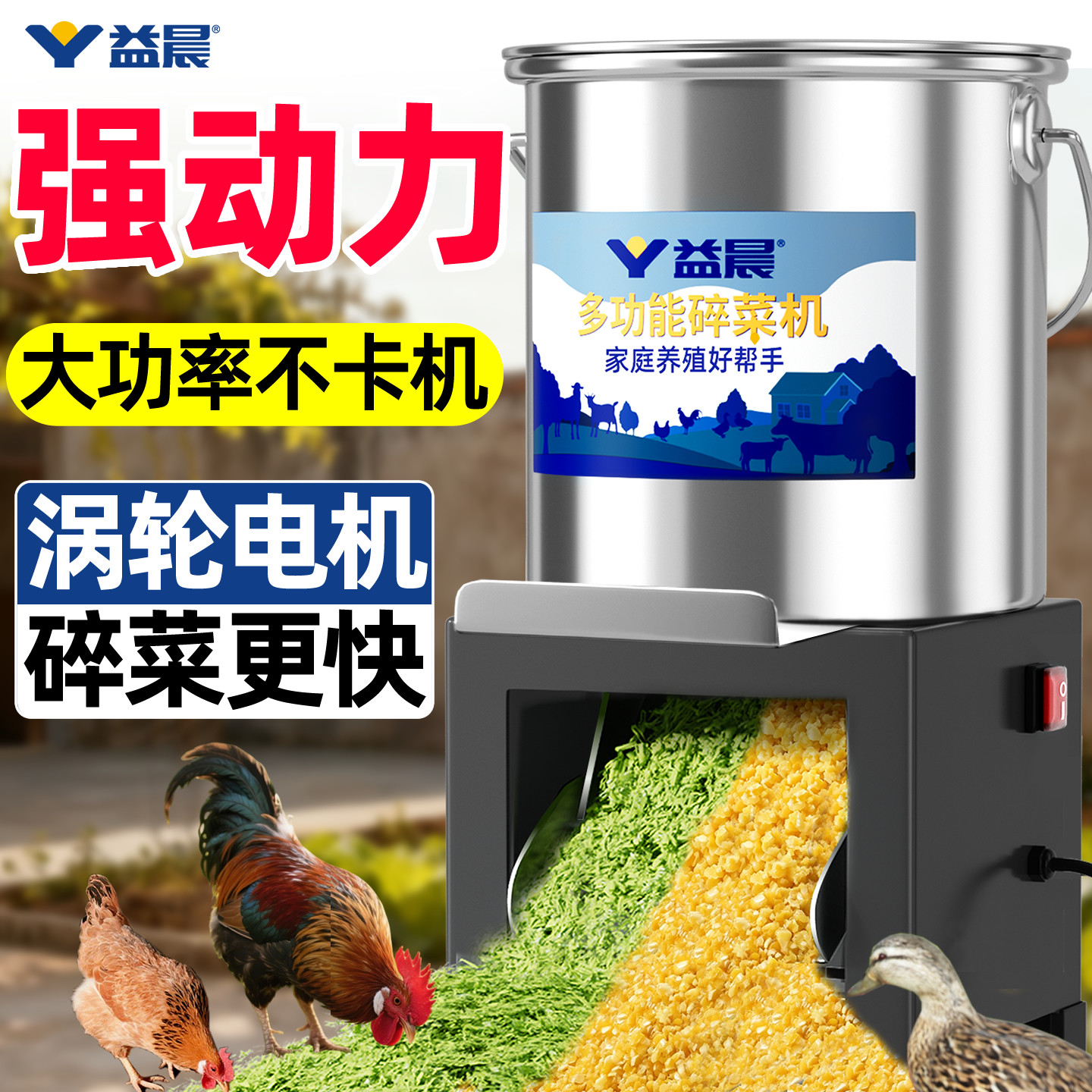 喂鸡专用碎菜机家用小粉碎机养殖用养鸡食料拌料机搅菜机电动碎草