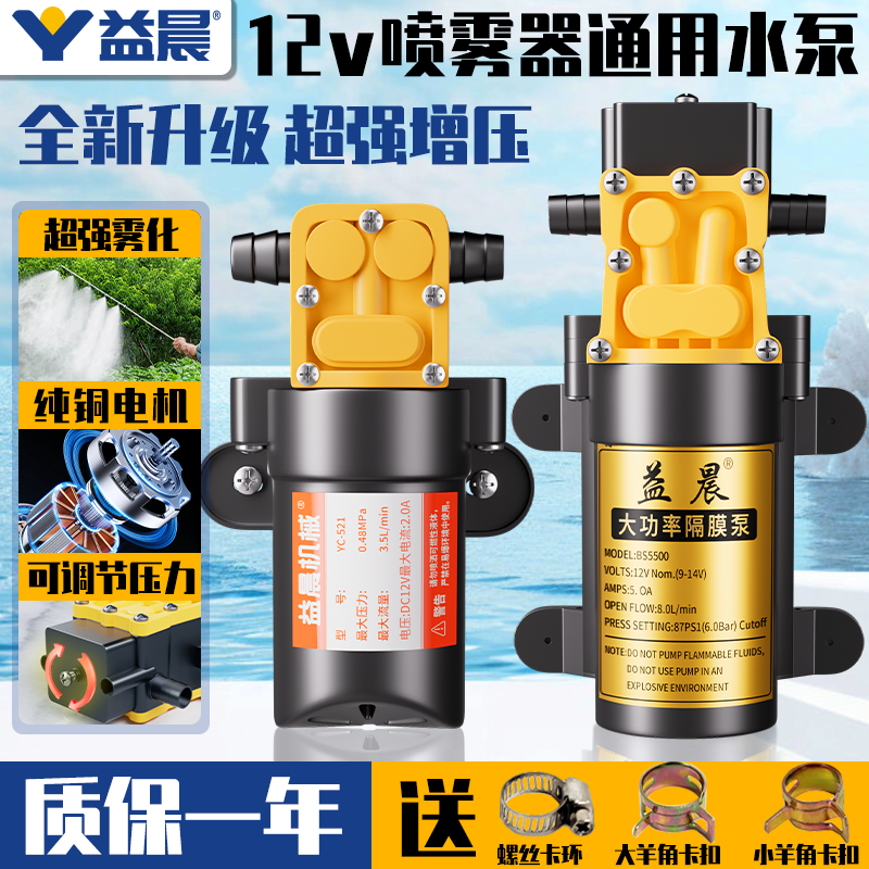 喷雾器水泵【热销10000+】