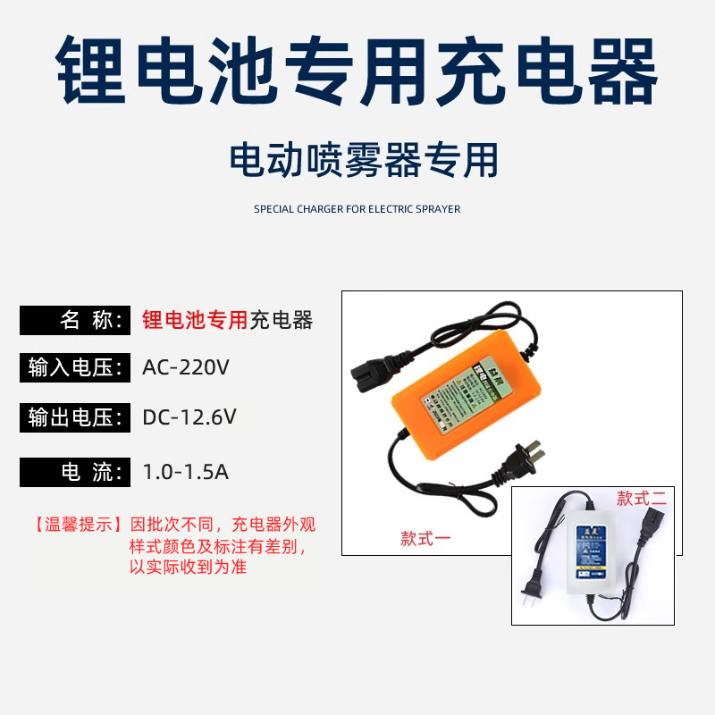 12V电动喷雾器充电器锂电池8AH铅酸电池喷雾器专用电源线充电配件