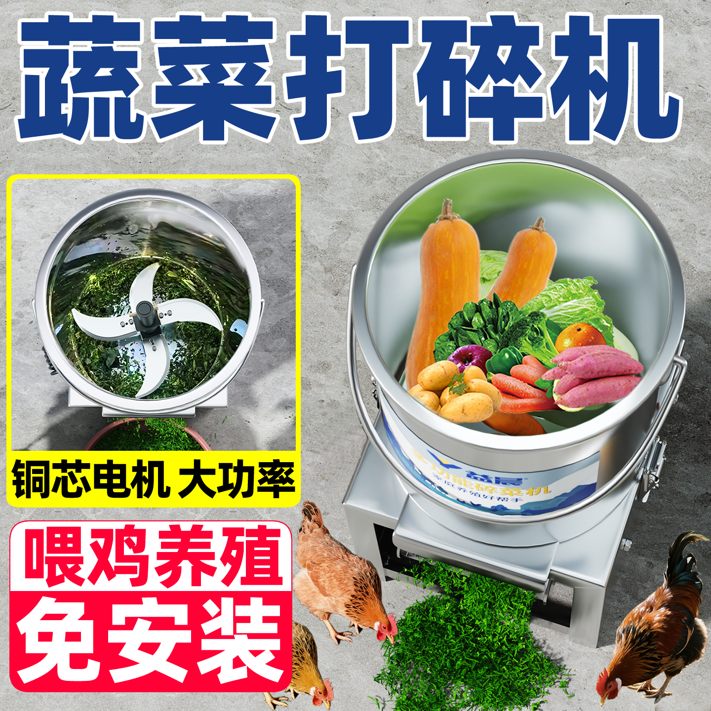 【养殖专用】铜芯大功率免安装