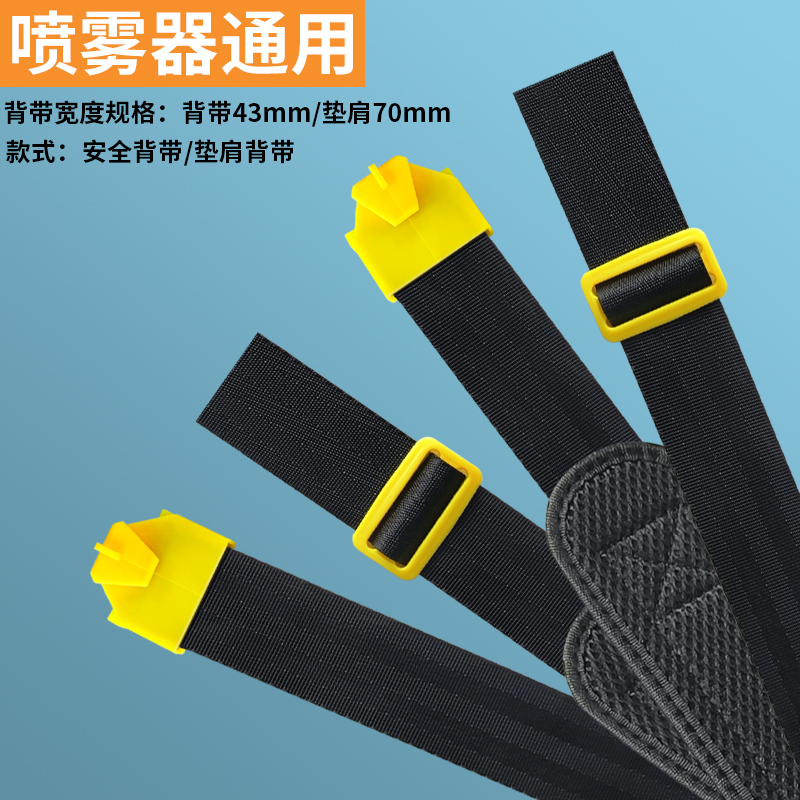 【加宽加厚】喷雾器通用透气背带