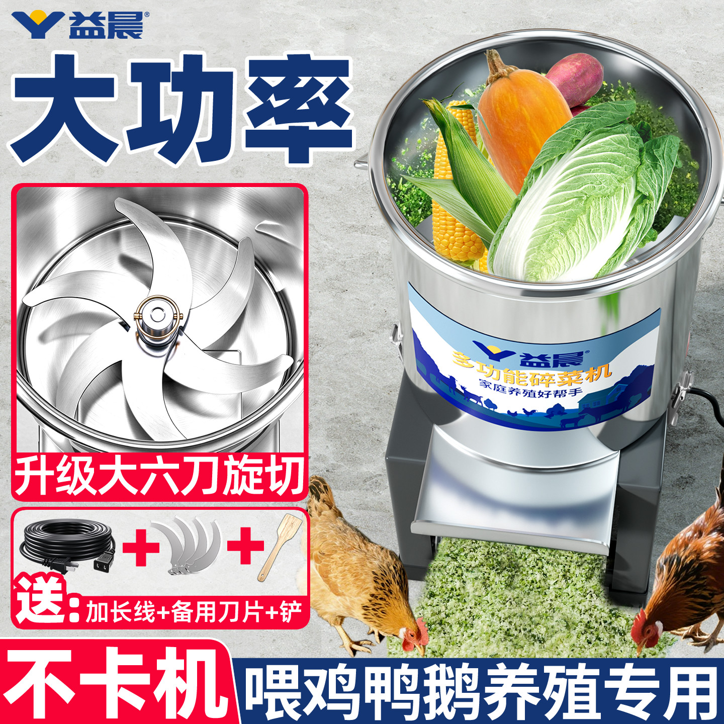 碎菜机喂鸡鸭鹅多功能不锈钢养殖用家禽小型打南瓜养鸡切菜粉碎机