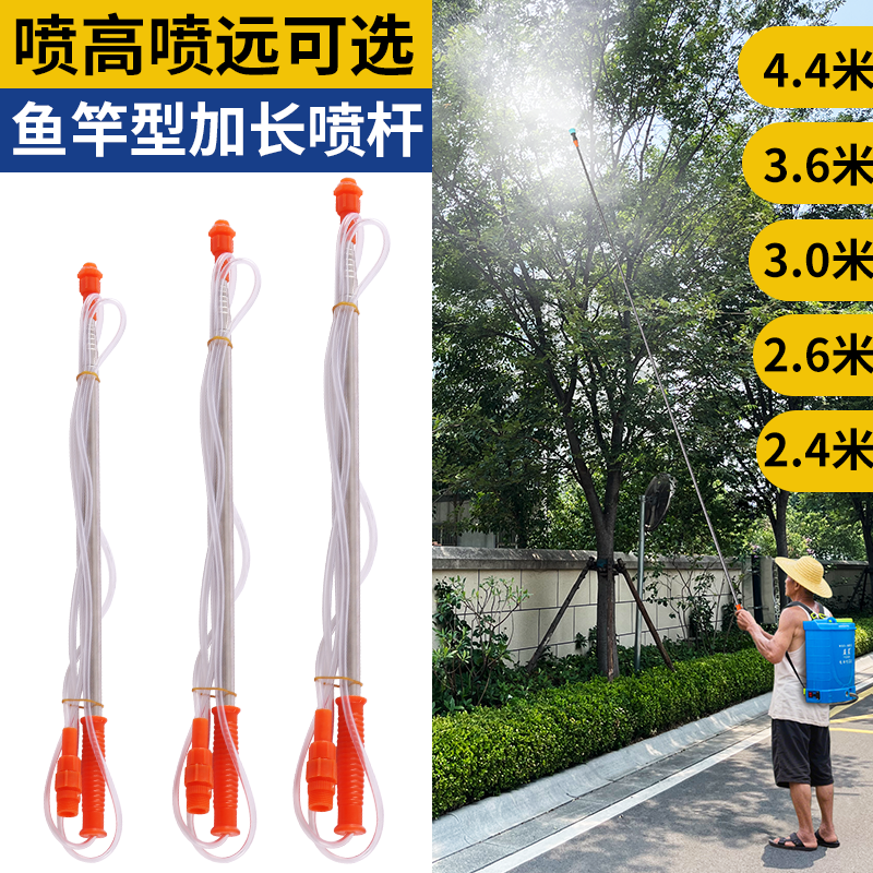 4.4米喷雾器喷杆加长果树打药