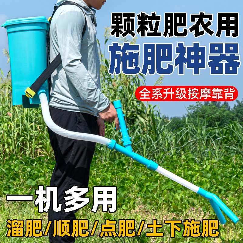 益晨施肥神器省时省力轻松撒肥器
