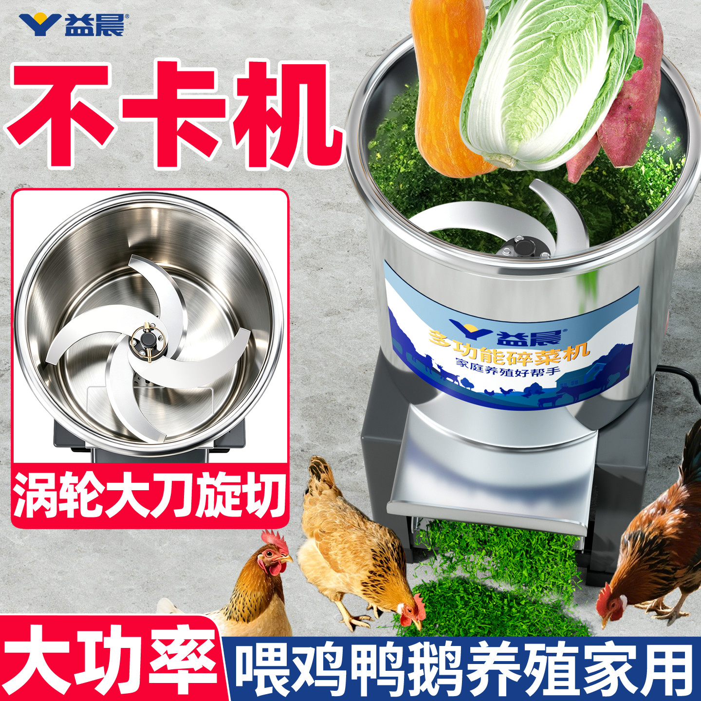 碎菜机喂鸡鸭鹅家用切菜小型打菜机蔬菜粉碎机养殖专用桶粉碎草机