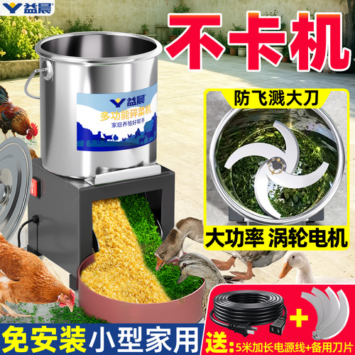 【不卡机】大功率家用小型碎菜机