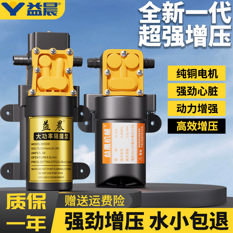 喷雾器水泵首选【已售10000+】